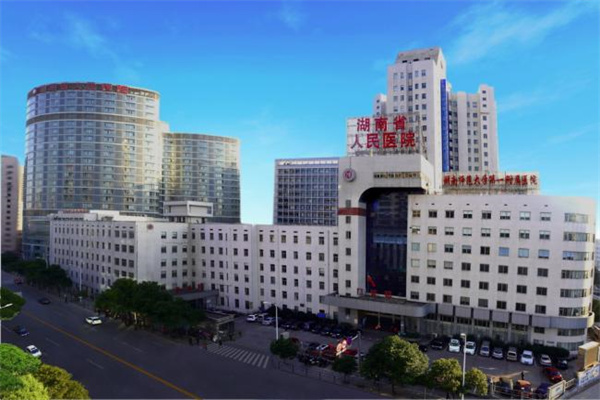 湖南湖南省人民医院